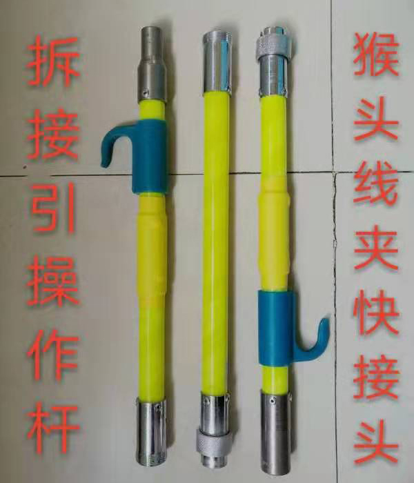 带电作业工具02 带电作业工具02